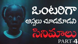 Top 10 Horror Movies -Part-04 ᴴᴰ || Telugu Horror Stories || Horror AK