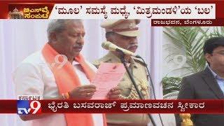 Byrathi Basavaraj Takes Oath As Minister In Yeddyurappa's Cabinet