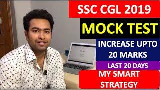 BEST way to give and analyse SSC CGL Mock Tests