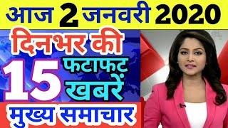 आज 2 जनवरी 2020 का मौसम, mosam ki jankari January ka mausam vibhag aaj weather news,bank,lic,sbi,atm