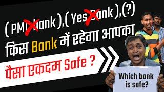 Which Bank is Safe for You? | Ft. Yes Bank, PMC