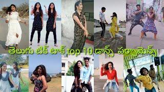 #telugu_tiktok top 10 dance performance@telugu tiktok beautiful girls dance