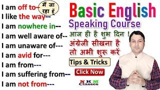 Basic English Speaking Course For Beginners | Learn Speaking English  Easily | N K Mishra Classes