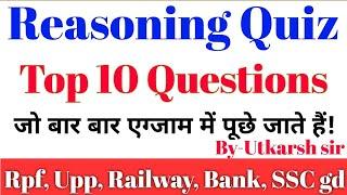 Reasoning Top 10 Questions, Railway NTPC/ Bank जो बार बार एग्जाम में पूछे जाते हैं! By- Utkarsh sir