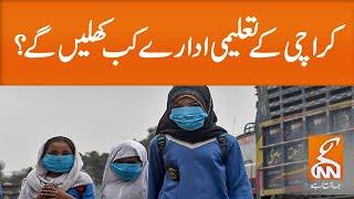 Coronavirus update: When will schools in Karachi re-open? l 10 March 2020