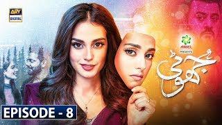 Jhooti Episode 8 | Presented by Ariel | 14th March 2020 | ARY Digital Drama