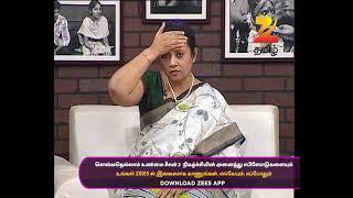 Solvathellam Unmai Season 2 - Zee Tamil Show - Watch Full Series on Zee5 | Link in Description