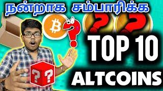 Top 10 Altcoins 2020 Tamil // 100× 