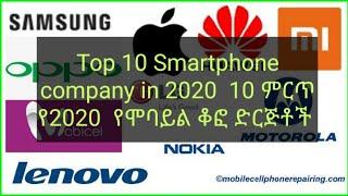 Top 10 Smartphones Companies In The World 2020