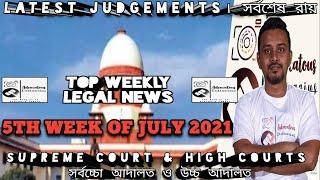 30.  Top Legal News| Latest Judgements| Supreme court & High Courts