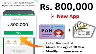 Easy online personal loan Upto 8 Lakh Only On ADDHAR+PAN Card in 2020