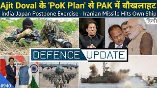 Defence Updates #940 - Army Redraw SOP, Red Alert In Kashmir, Ajit Doval 'PoK' Plan