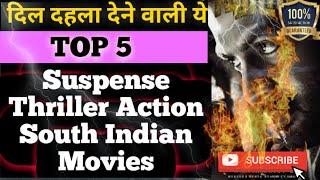 Top 5 Suspens Thriller Action Movies | Mystery thriller movies | Best thriller South Indian movies |