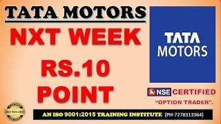 RS.10 POINT CONFIRM!!! Tata motors share | Tata motors share news ( 12 OCT 2020 )