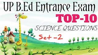 Up B.ed exam 2020/ Top-10 science questions/ upbed entrance exam 2020/ upbed science/upbed/up bed