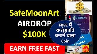 Earn Free SafeMoon Art Coins : $100 K : Airdrop Started : Best Altcoins : Top Altcoins to Buy