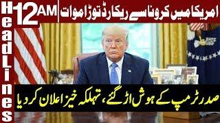 President Trump Makes Another Huge Announcement | Headlines 12 AM | 22 April 2020 | Express News