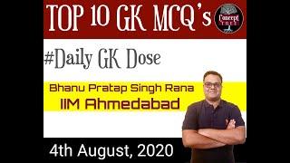 Top 10 GK Questions - 4th August, 2020 II Daily GK Dose