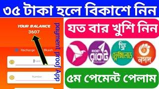 Daily Cash Online Income App।।New app।।per day income app BD।।BKash payment।।Income BD।।