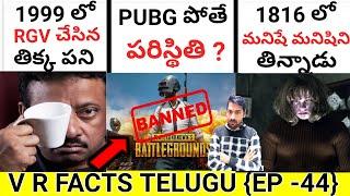 1816 లో సముద్రంలో ఏం జరిగింది ? TOP AMAZING AND INTERESTING FACTS IN TELUGU | WORLD FACTS | EP - 44