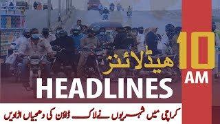 ARYNEWS HEADLINES | 10 AM | 1 APRIL 2020