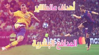 أهداف اسطورية من تسديدات عالطاير لا يسجلها الا المدافع البشرية Best volley goals in football history