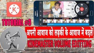 Kinemaster tutorial #3 | kinemaster video kaise banaye | kinemaster audio editing | kinemaster audio