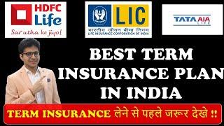 BEST TERM INSURANCE PLAN IN INDIA | TOP 3 TERM INSURANCE PLAN IN INDIA | TERM INSURANCE | जीवन बीमा