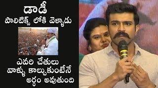 Ram Charan about his Father Chiranjeevi | Chiranjeevi The Legend Book Launch | Daily Culture