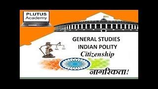 POLITY LECTURE-9 Citizenship (Mode of Acquiring Indian Citizenship)