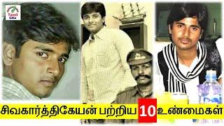 நடிகர் சிவகார்த்திகேயன் அவர்களின் 10 உண்மைகள் | Actor Sivakarthikeyan | Top 10 Facts | Tamil Glitz