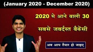 Top 30 Government Job Vacancy in 2020 | Every Aspirant Must Apply