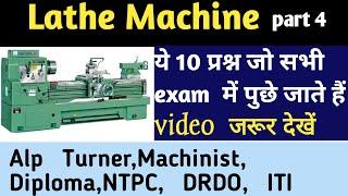 Most important questions of Lathe Machine Hindi |लेथ मशीन के Top10 Important Question by Iti,