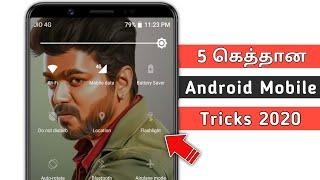 5 ரகசிய Android Tricks | 5 Secret Android Tips And Tricks 2020 In Tamil