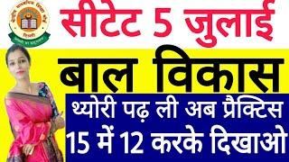 Ctet 2020 Child Devlopment (बाल विकास) Top 15 Ques/Ans | Part-1 |