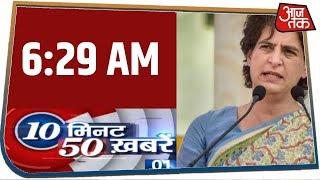 देश-दुनिया की सुबह की 50 बड़ी खबरें | 10 Minute 50 Khabar | Feb 3, 2020