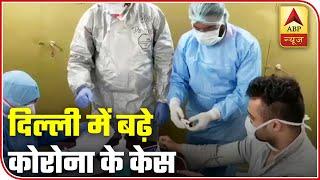 Coronavirus: Delhi Records Eight Cases | ABP News