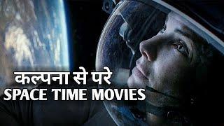 Top 10 best space time movies in hindi | Hollywood space time movies | sci-fi movies