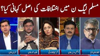 Clash with Imran Khan | GNN | 10 March 2020