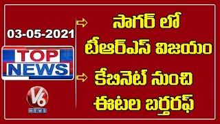 TRS Victory In Sagar Bypoll | TS Govt Expelled Etela From Cabinet | V6 Top News