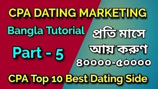 CPA Dating Marketing | Part- 5 | CPA Top 10 Best Dating Side | Bangla Tutorial 2020
