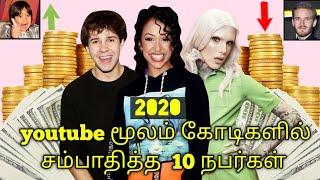 TOP 10 RICHEST PAID YOUTUBERS OF ALL TIME | ALL ABOUT ALL TAMIL |