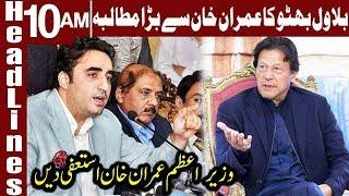 PM Imran should resign, go home if couldn’t work against COVID-19 | Headlines 10 AM | 2 May 2020|EN1