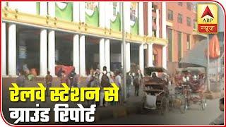 Ground Report From New Delhi, Lucknow & Mumbai Railway Station | ABP News