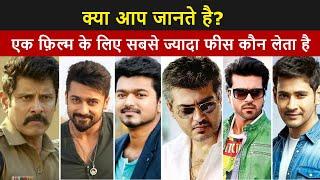 Top 10 Highest Paid South Indian Actors (2020) | सबसे ज्यादा फीस लेने वाले साउथ एक्टर्स