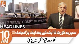 Another Big Decision Of Supreme Court | Headlines 10 AM | 2 July 2022 | GNN | DB1W