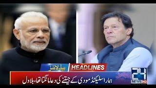 News Headlines | 7:00am | 1 Dec 2019 | 24 News HD