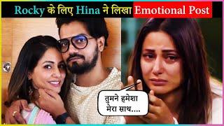 Hina Khan EMOTIONAL POST For Her Boyfriend Rocky Jaiswal | Relationship Goal