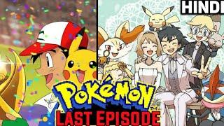Pokemon Last Episode In 2020|galar region last episode|pokemon the end|explain in hindi|