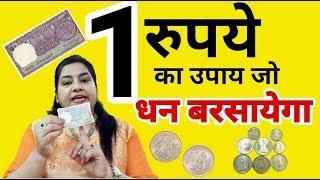 Rupee Pyramid जो धन बरसाए | धन प्राप्ति के उपाय।7000808192 | {REIKI}{MONEY REIKI}{ANGEL}